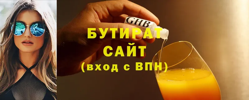 Бутират GHB  Моздок 